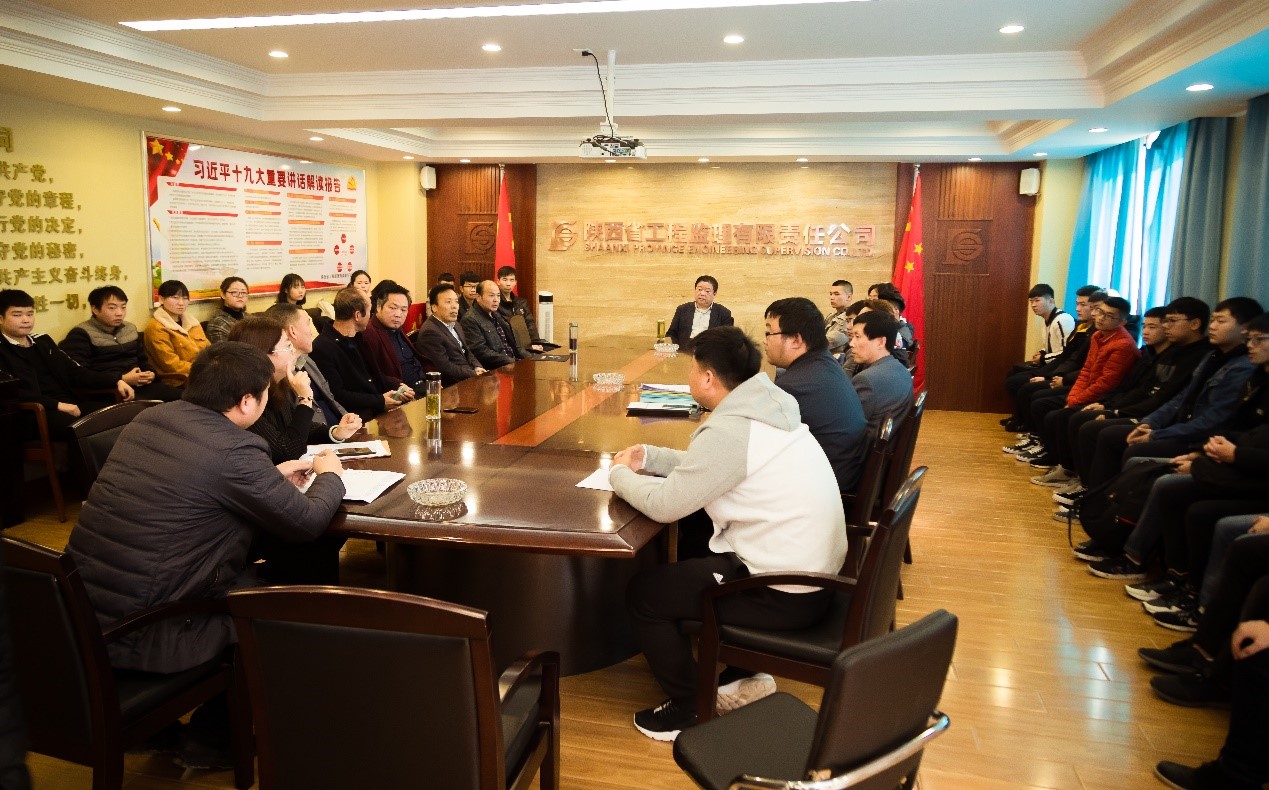 公司给新实习生召开岗前动员会