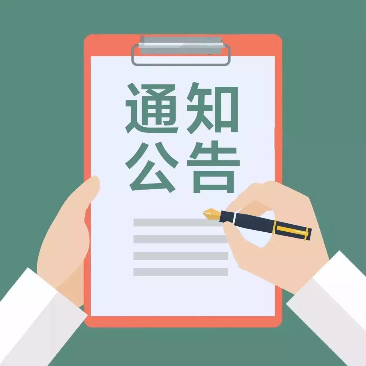 陕西省产业投资有限公司诉讼案件代理项目（二标段：汉中地区）中标候选人公示